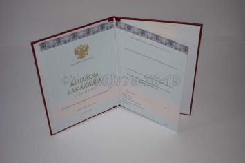 Красный Диплом Бакалавра 2025г ООО "Знак" в Старом Осколе