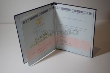 Диплом о Высшем Образовании 2023г ГОЗНАК в Старом Осколе