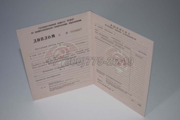 Диплом ПТУ РСФСР 1993г в Старом Осколе
